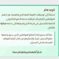 حج بدون رسم • ٤٥ سنة فما فوق • مكتب مؤيد