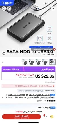 الكترونيات • اكسسوارات • عرض سعر