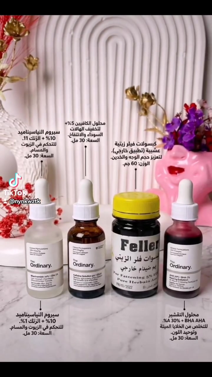 مرحباً حبيبتي 🌸.. جبنالج السر اللي يخلي وجهج "كيمر" وصافي:
​💎 ثلاثي أوردنري (The Ordinary): لتصفية البشرة من الشوائب، تصغير المسام، وعلاج الهالات.. يعني وجهج حيصير قطعة مرمر.
​💊 كبسول الفلر العشبي: لامتلاء الخدود وتسمين الوجه بشكل طبيعي وجذاب.
​النتيجة؟ بشرة سيراميك ووجه ممتلئ وحيوي يجنن من أول استخدامات 😍.
​للحجز ، دزيلنا عنوانج ورقمج وتدللين 💌💖!


**إذا كنت صاحب هذا الإعلان وتريد حذفه لأي سبب، رجاءا أرسل رسالة إلى الدعم الفني**