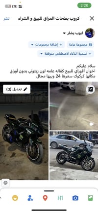 واتس  07769092678