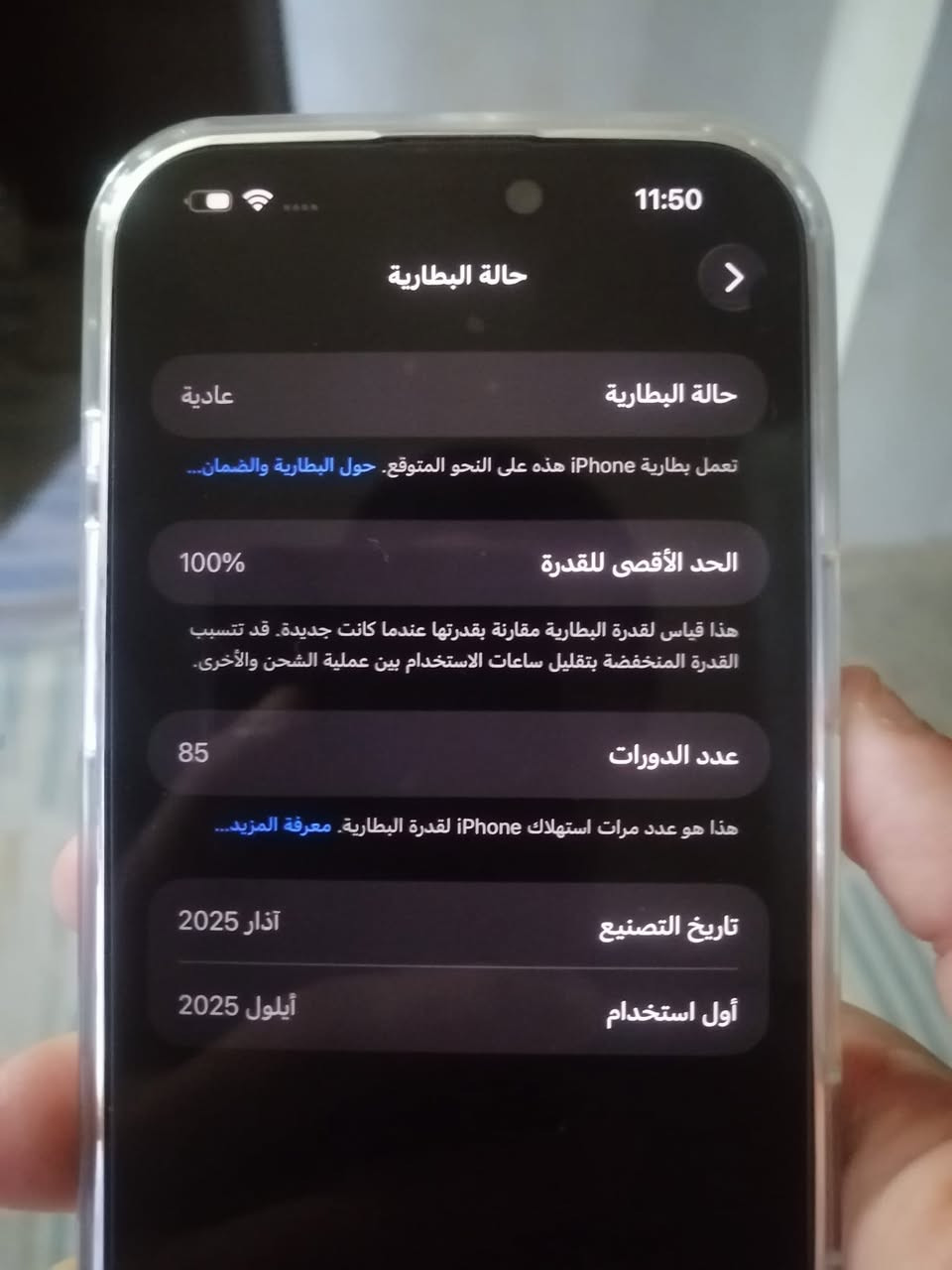 سلام عليكم عندي ايفون 16 برو ماكس مستخدم قليل جهاز بي نقطه سوداء بشاشه كما موضح في صوره جهاز جديد  امانته الله سعره 800 الف بي مجال بسعر اتصل *********** للإستفسار
