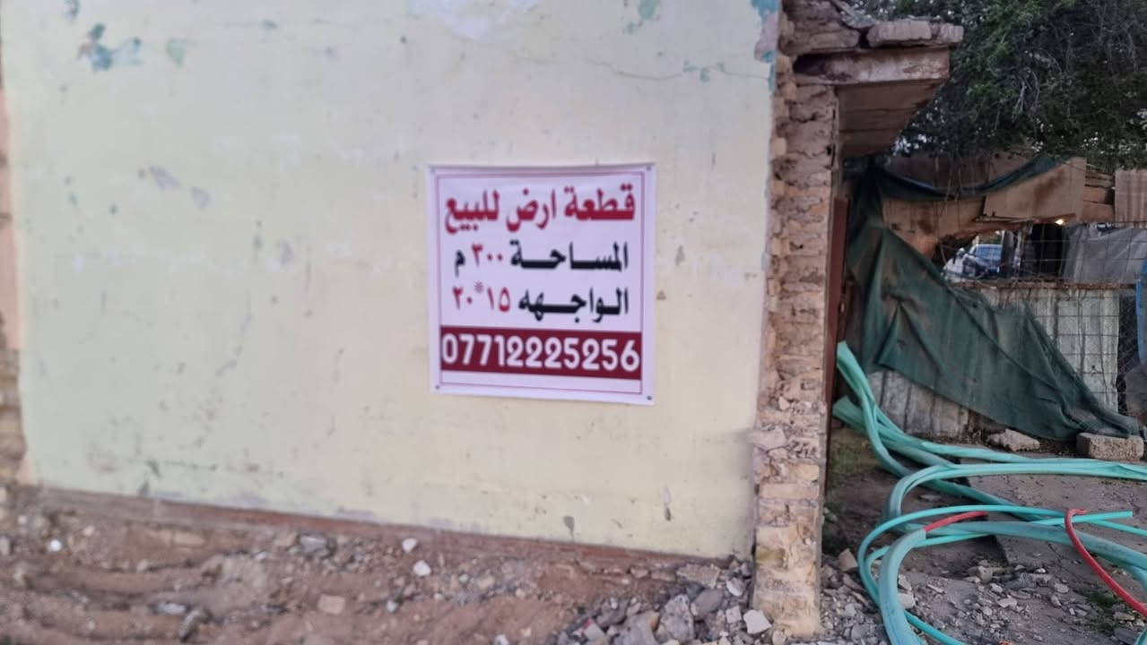 قطعة ارض للبيع المساحة ٣٠٠ متر واجهة ١٥ نزال ٢٠ 
تكريت / شارع جميل 
***********
