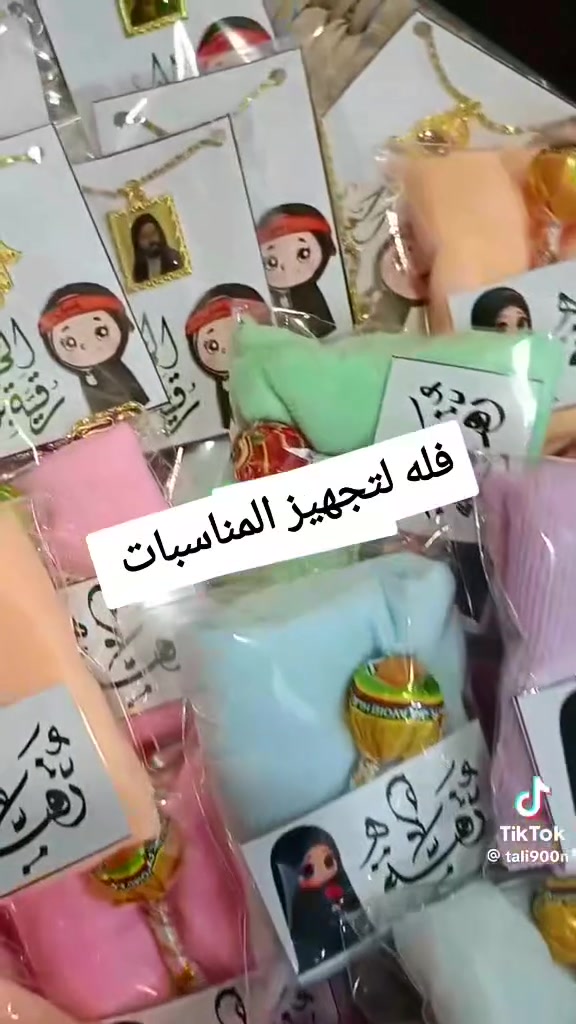 عظم الله اجورنا واجوركم بمصاب سيد الشهداء 

بيع مباشر احجز الان 
عرض اول ٧٠ قطعه توزيعات مشكل طفل رضيع بس ٢٥ الف 

عرض ثاني  ٧٥ قطعه توزيعات مشكل سيده رقيه بس ٢٥ الف

عرض ثالث ١٠٠ قطعه  توزيعات مشكل سيده رقيه بس ٣٥ الف

حجز على خاص 
او واتساب ***********

متوفر توصيل جميع محافظات
