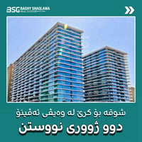 ويفي افينو • ١٠٨م٢ • مفروشة