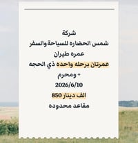 الحاج احمد العنزي   07881118827 07727608120 07821561316