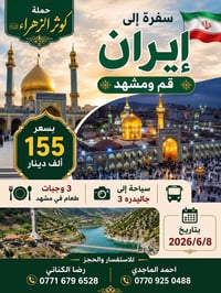 يوجد تخفيضات الى المجاميع واصحاب الحملات