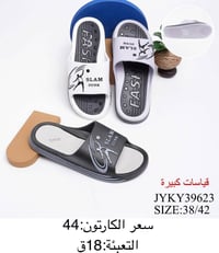 سليبرات • اطفال • توصيل