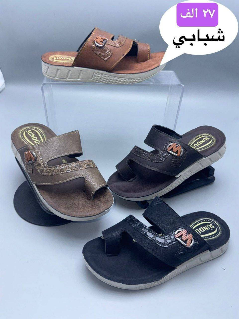 شحـــاطات رجـــــالي الدرزن 28 الف
شحـــاطات شبـــــابي الدرزن 27 الف
شحــــــــاطات ولادي الدرزن 26 الف
شحــــــــاطات اطفال الدرزن 25 الف
رابط قــــــناة التــــــليگرام 
https://t.me/samaalyeser97
للحجـــــز والاستفسار مراسلة الواتس اب
0787 143 8468
