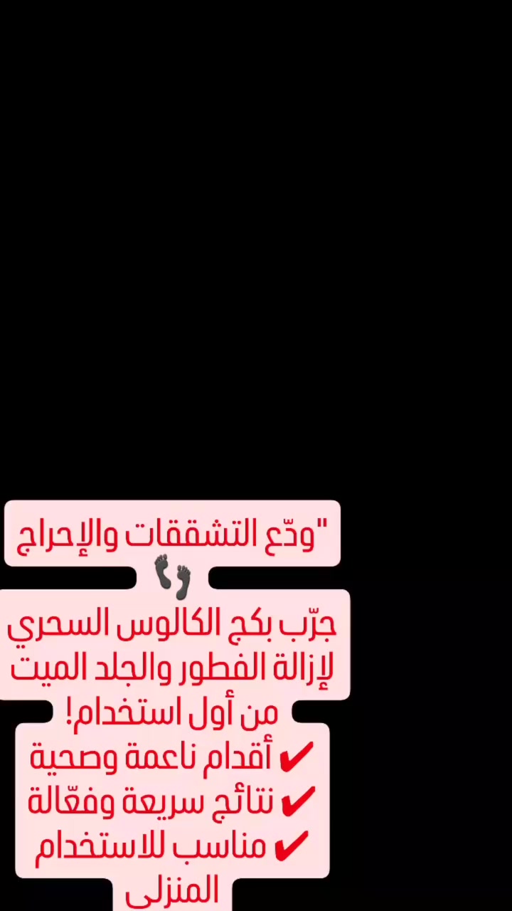 توفر بكج العنايه بالقدم 

للحجز والاستفسار خاص ❤️


**إذا كنت صاحب هذا الإعلان وتريد حذفه لأي سبب، رجاءا أرسل رسالة إلى الدعم الفني**