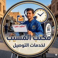 دلفري • دراجة نارية • المسيب مول