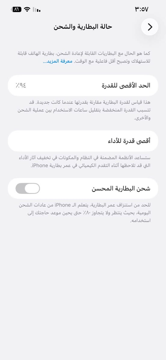 أيفون 12 برو ماكس
بطارية 94 
ذاكرة 256 
مكفول تاخذ من باب البيت
تواصل وتساب :***********
