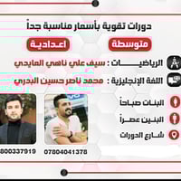 رياضيات • انكليزي • شارع الدورات