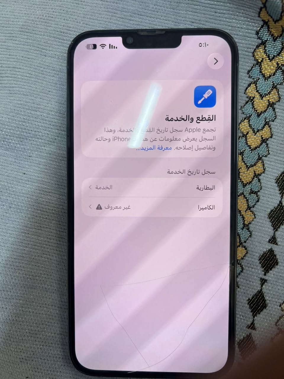 السلام عليكم موبايل 13 برو ماكس عل وضع شركة بس من سويت تحديث للجهاز كامرة بورتريه X1 ما تشتغل مكاني بغداد بسماية  650 وبي مجال رقمي ***********
