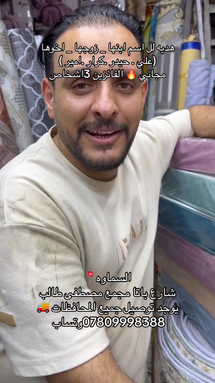 #جديد #خصومات #خصم #مالي_خلق_احط_هاشتاقات #اكسبلور #بغرير #بغداد_بصرة_موصل_الكويت_الخليج_دبي_الامارات_السعودية_العراق_حلوات_لبنان_سوريا_فلسطين #بغداديات #championsleague #السماوه_مدينتي #اصحاب_الذوق_الرفيع #الشعب_الصيني_ماله_حل #العراق #بغداد #رائج #رائج_الآن #وابداع #المثنى #اناقه #جمال #ابداع


**إذا كنت صاحب هذا الإعلان وتريد حذفه لأي سبب، رجاءا أرسل رسالة إلى الدعم الفني**