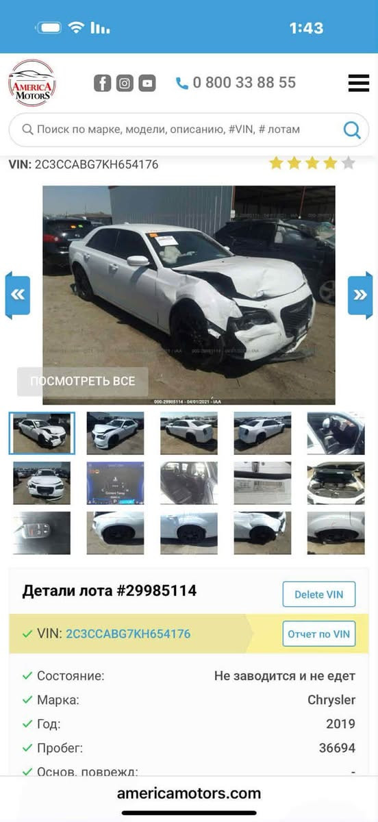 السلام  عليكم  اخوان 
كلايسر S300  2019 اصل ماشية 120 الف 
رقم بغداد باسمي
حادثها جاملغ وبنيد فقط
جديدة جدا 
السعر  النهائي 210 ورقة
***********
