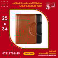 ✨ جديدنا وصَل! محفظة جلد فاخرة – متعددة الوظائف للمكاتب والاجتماعات وا...