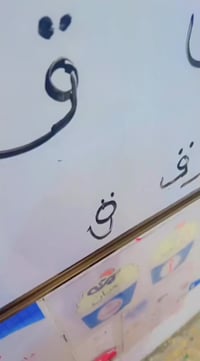 دروسنا مو حفظ وبس… دروسنا فهم، تفاعل، وضحك  حتى الطفل يحب يتعلم بدون ض...