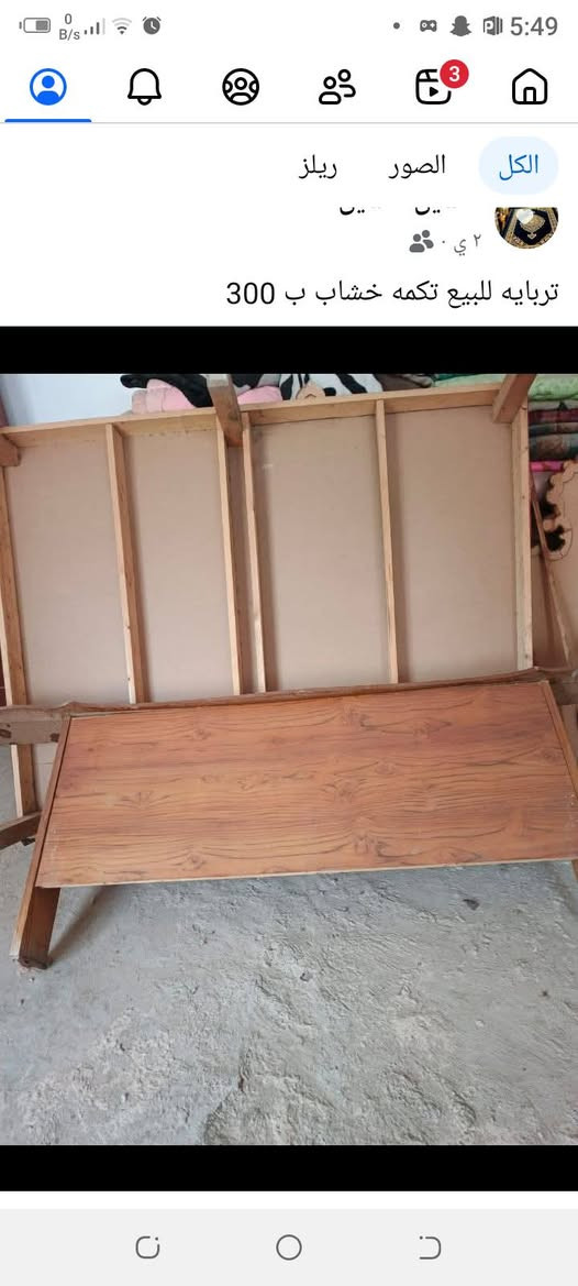 هاي الجربايه وياها الميوزه


**إذا كنت صاحب هذا الإعلان وتريد حذفه لأي سبب، رجاءا أرسل رسالة إلى الدعم الفني**