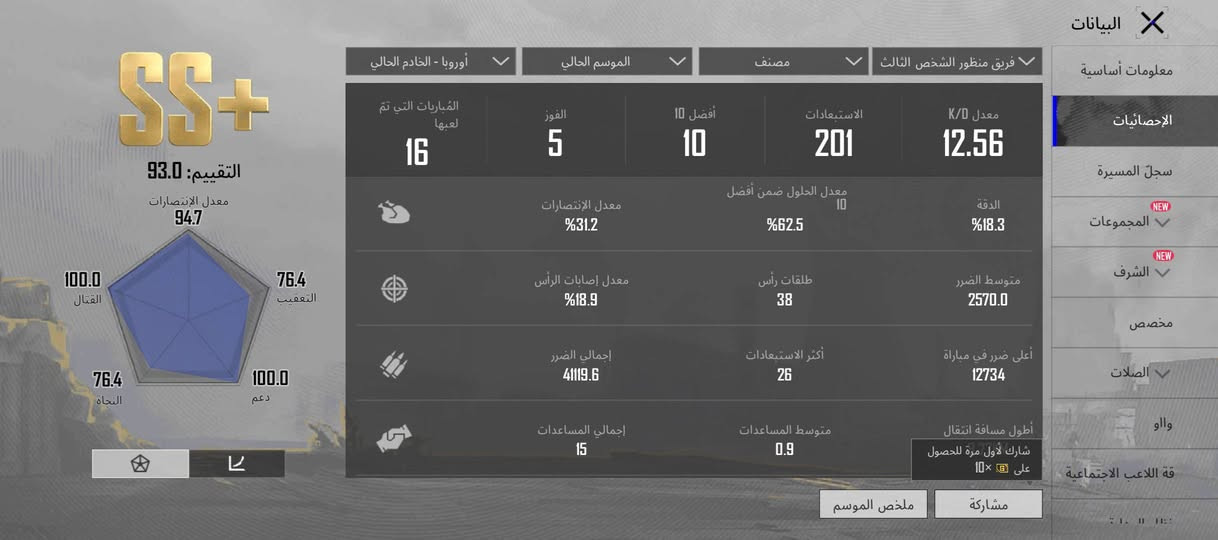 حساب ببجي موبايل حساب  اميل فقط حساب حلو مرتب كونكر موسم واحد حساب قوي مواسم كلهن متفوق بارع وقوي السعر خاص لو واتس ***********

