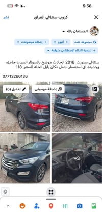 سنتافي سبورت • ٢٠١٦ • الحله