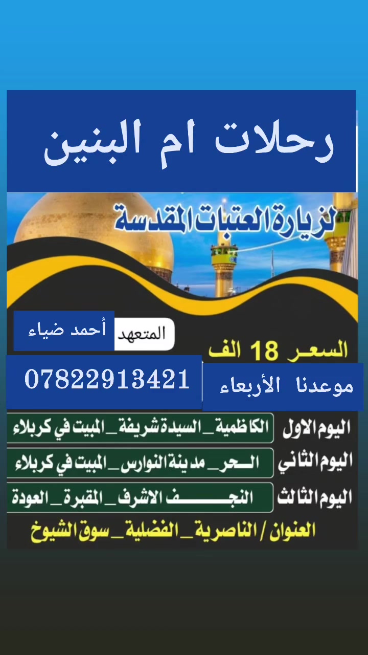 ياالله موعدنا غدا آخر 10مقاعد ***********
