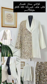 نشر جديد • قطع مختاره • ملابس