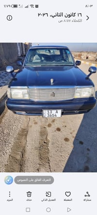 رقم ميسان • رقم انكليزي • مصبوغة جمالية