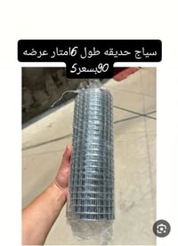 سياج حديقة • حلة • بابل