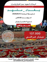 💢شـِــــركــة الــبســـمـة لــلـسـفـر والــسـِيــاحـــة💢  الــشــركـــ...