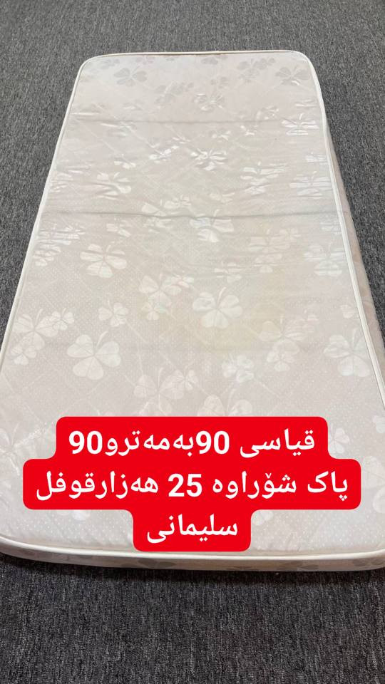 تازەشۆراوە السليمانية, العراق


**إذا كنت صاحب هذا الإعلان وتريد حذفه لأي سبب، رجاءا أرسل رسالة إلى الدعم الفني**