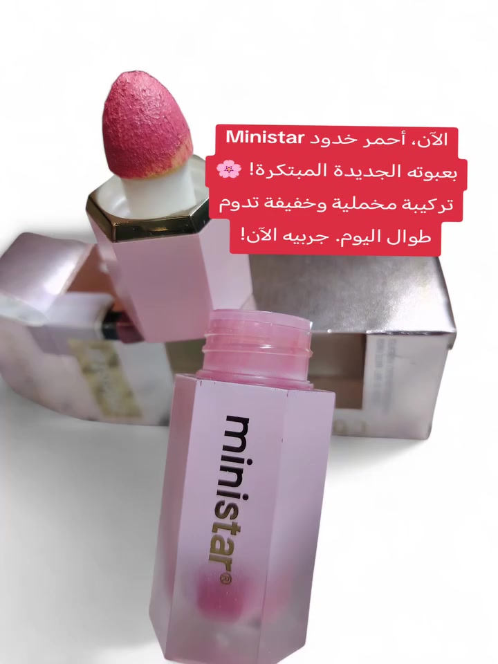 الآن، أحمر خدود Ministar بعبوته الجديدة المبتكرة! 🌸
تركيبة مخملية وخفيفة تدوم طوال اليوم. جربيه الآن!
​#تجميل #مكياج #بشرة_مشرقة #جمالك_ببساطة


**إذا كنت صاحب هذا الإعلان وتريد حذفه لأي سبب، رجاءا أرسل رسالة إلى الدعم الفني**