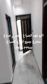 ابو فهد الصباغ المصري 07780033985