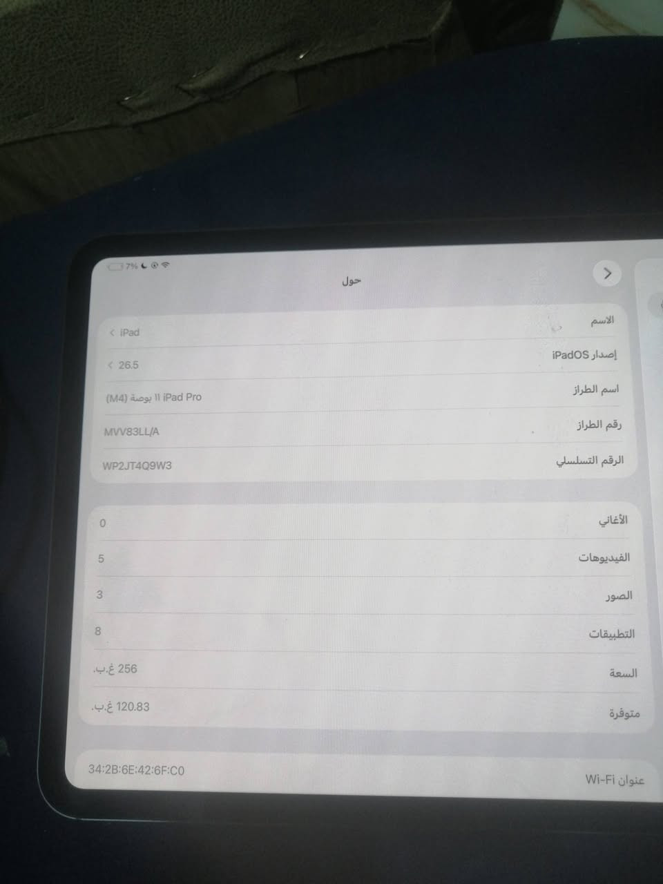 ايباد 11برو
معالج m4 
ذاكره 256 بطارية 88 🔋
غراض كامله مكفول ع الفحص
السعر  مليون و٥٠ وبيه مجال 
نظافة 💯 ب 💯 
مكاني لانبار
متواجد بل خاص وبل واتس وهاذ رقم 780 760 8845


**إذا كنت صاحب هذا الإعلان وتريد حذفه لأي سبب، رجاءا أرسل رسالة إلى الدعم الفني**