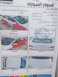 اكسنت ٢٠١٦ • سلفري • سونار