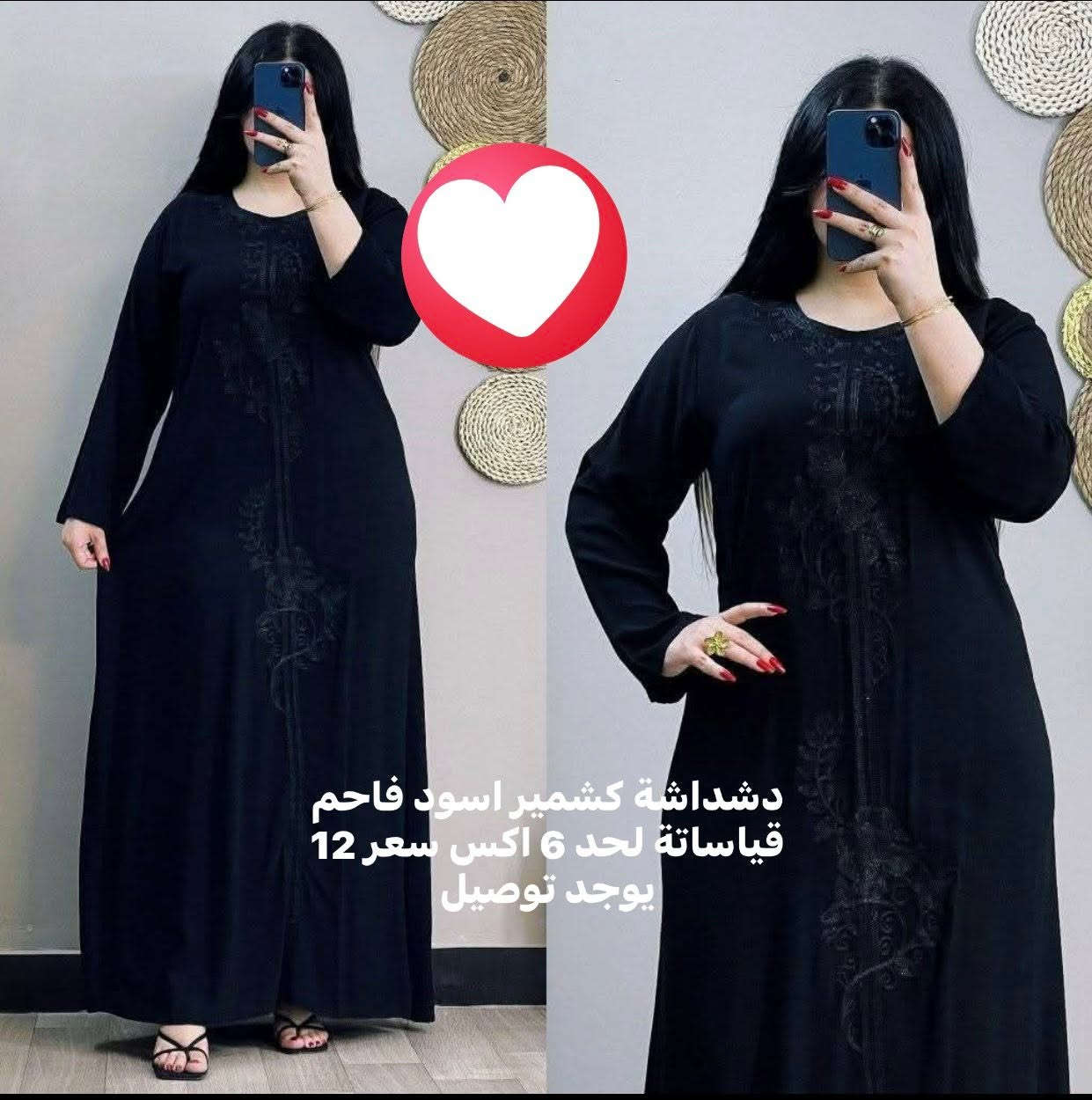 ملابس اسود تفاصيل بالصورة توصيل مجاني


**إذا كنت صاحب هذا الإعلان وتريد حذفه لأي سبب، رجاءا أرسل رسالة إلى الدعم الفني**