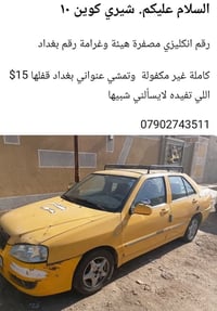 شيري كوين • سيارة شيري • شيري • كوين