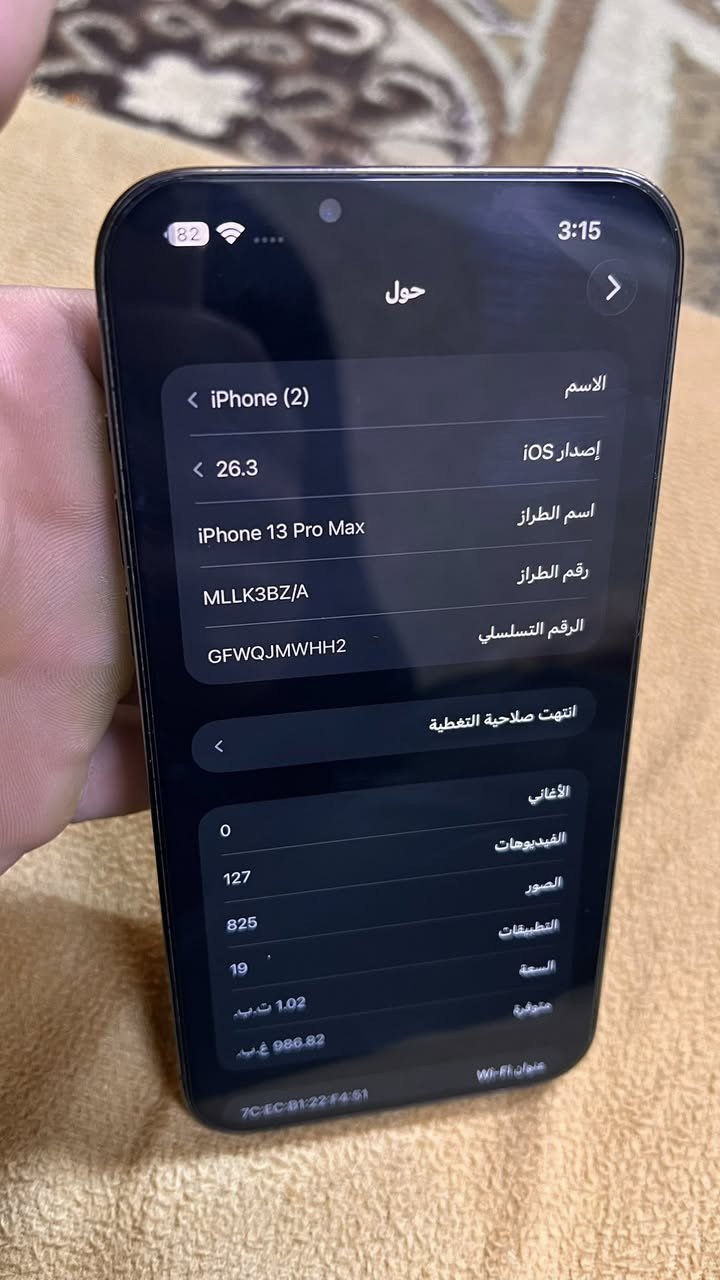 اسلام عليكم 13bro maxذاكرة واحد تيرا بطارية91 جهاز نظافة99 جهاز على الفحص سعر850 وبي مجال كربلاء حي الحر رقمي***********
