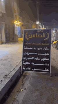 مكتب الضامن للمحاماه 
حجز عقود الزواج 
حجز فحص الدم 
حجز مرور 
حجز عقود مروريه 
حجز القسامات الشرعيه 
وكافه الحجوزات 
العنوان العبيدي شارع عشرين قرب معمل الغاز 
للتواصل ***********
