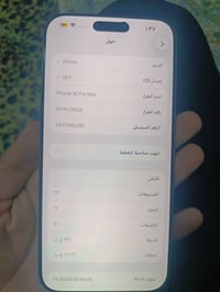 ايفون 16 برو ماكس • نضيف • بطارية ٩٤