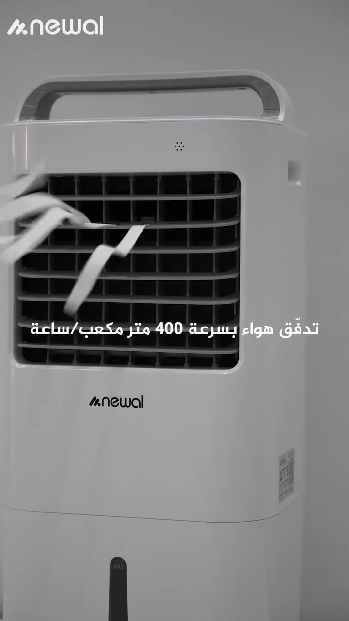❄️مبردة هواء نوال 15 لتر ✅
AIR-9102
⚡️ تدفّق هواء بقوة 400 متر مكعب/ساعة 🌬️
⚡️ خزان ماء بسعة 15 لتر 💧
⚡️ شاشة لمس LED مع جهاز تحكّم عن بُعد 📱
⚡️ 3 سرعات مختلفة⚙️
⚡️ حركة تلقائية لتوزيع هواء أفضل 🔄
⚡️ محرك نحاس 100% ⚡
⚡️تبريد مدمج مع تحكّم ذكي ❄️✨
____________
🎗للحجز والاستفسار الاتصال على الرقم او مراسلة الصفحة 
*********** واتساب 

✨️العنوان /الديوانية _الجلبية /مجاور جامع الإمام محمد الباقر عليه السلام 
#اجهزةكهربائية #1vi_ip #الديوانية #مودرن_هاوس_للاجهزة_الكهربائية #العراق
