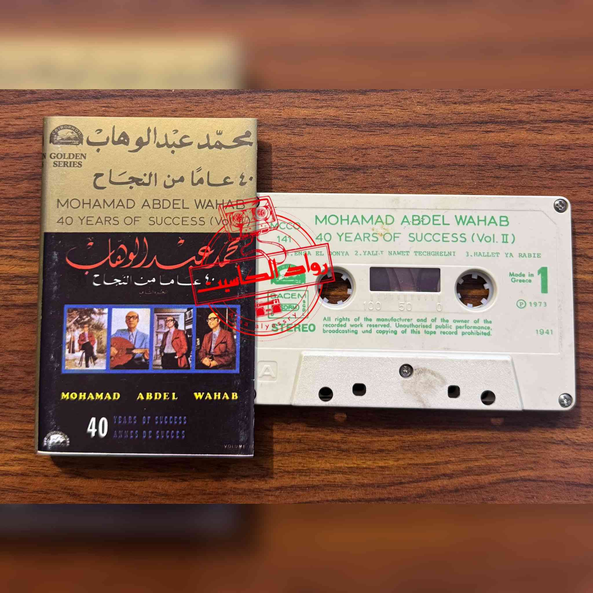 مجموعة كاسيتات للموسيقار،،، محمد عبد الوهاب
نسخ اصلية للبيع


**إذا كنت صاحب هذا الإعلان وتريد حذفه لأي سبب، رجاءا أرسل رسالة إلى الدعم الفني**