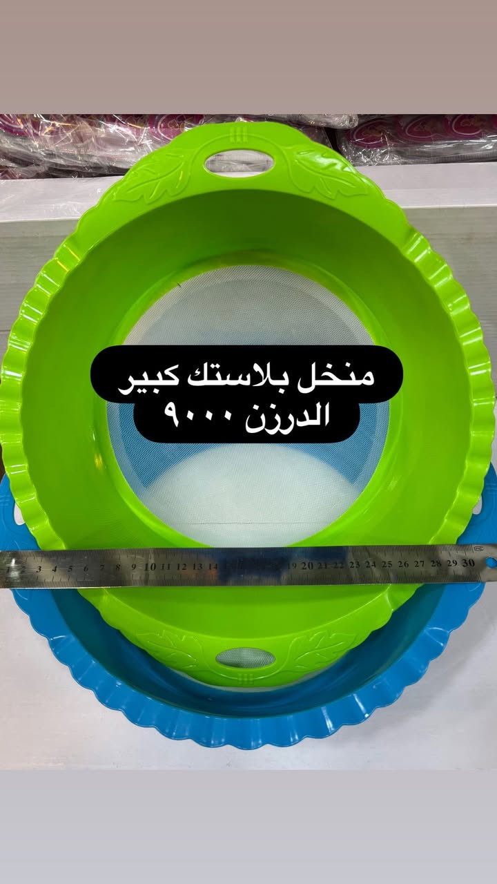 السلام عليكم 
عنوان المحل بغداد الوزيرية الصناعية 
شارع البانزين خانة محمد البلداوي ***********
القائمة التي تعبر ال ٢٠٠ الف توصيل مجاني 
https://t.me/albaldawi1   قناة التلي
