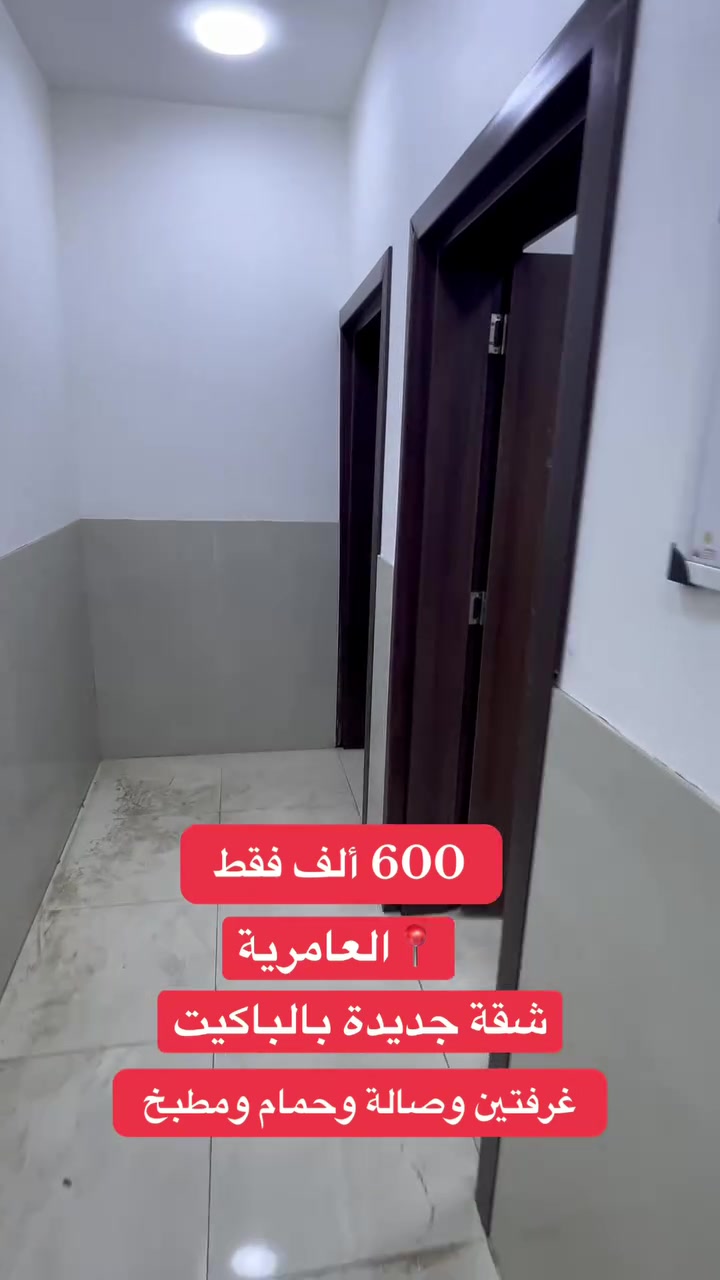 ⚜️عروض مكتب القبس⚜️
شقة للإيجار طابق ثاني 🏡
السعر:600 ألف 
📍العامرية_شارع المنظمة
☎️***********

.

.

.

#fyp #العامرية_الحدث #عقارات #بغداد #الشعب_الصيني_ماله_حل😂😂
