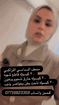 توفر منحف الرشاقه منحف السداسي التراكمي
