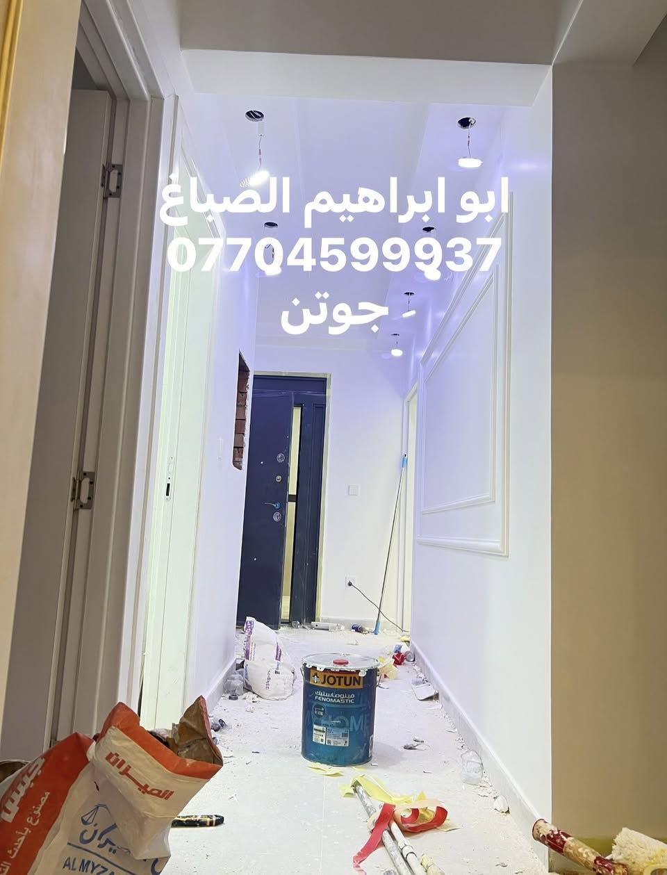 كادر ابو ابراهيم الصباغ شغل درجه اولى نظافه فول نعمل كرخ ورصافه مستعدون لصبغ الدور وترميمها وصبغ الواجهات  وتطعيم الفوم التركي وصبغ الابواب  الخشب ولحديد ***********
