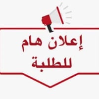 دورات تقوية • نظام الحقيبة • حي الامام