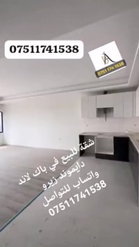 شقة زيرو • باك لاند • غرفة وصالة ٨٠م