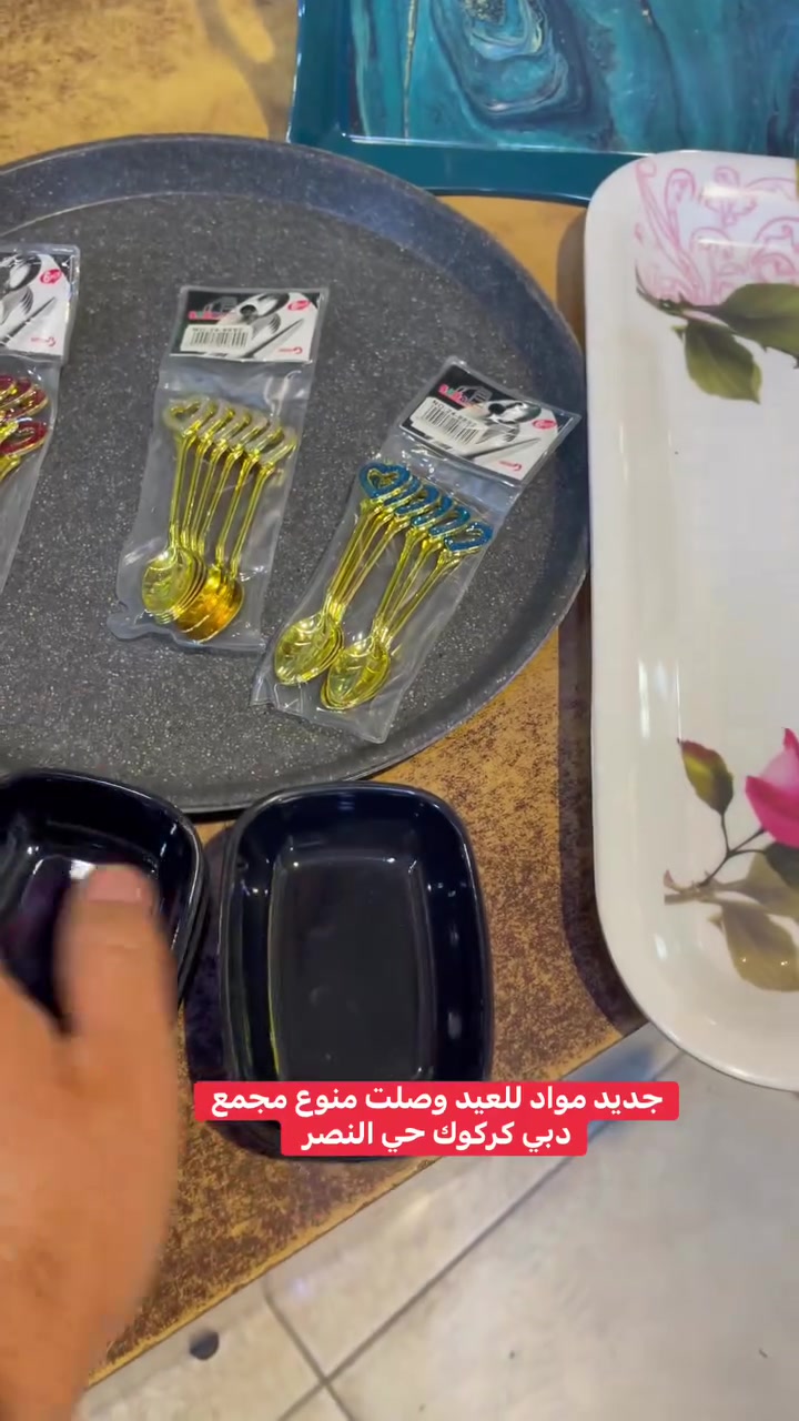 💚عروض العيد 🌹جديد وصل وراقي ورخيص 🪬وصل جديد مجمع دبي مفتوح من ساعة 8 صباحا إلى 7 مساء يومية 📓 اسعار داخل منشور موقعنا سايدين الي قبل مستشفى حي النصر ولادة هذا رقم يدزلك موقع وتساب *********** وهلا بيكم عروض مستمرة تنزل يومية اسعار الجملة بسعر مفرد وهلا بيكم جميعا ويتوفر توصيل 🚚 💚🌹

