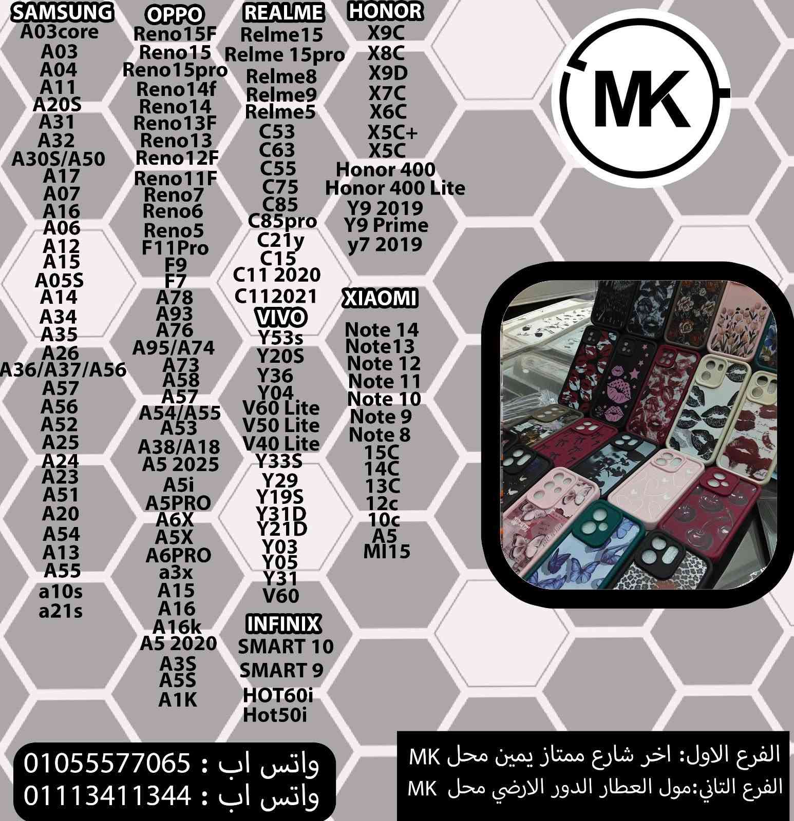 بسم الله ✨✨✨
بفضل الله تم دخول اكبر واوسع تشكيل شفايف مستورد 
فررررررررررري✨✨
اكتب تشكيل واسمعك سعررر ياكل عيش✨✨🔥

موجود داخل محلات (Mk) العتبة✨

الفرع الاول : اخر شارع ممتاز يمن  
الفرع التاني: ارض شريف مول العطار الدور الارضي✨

تابع كل جديد علي جروب الواتساب 👇👇

‎ فرع شارع ممتاز) لينك جرووب الواتساب )✨
https://chat.whatsapp.com/EYauzkr6vTh39GEq2wj6LK

✨(فرع مول العطار )لينك جرووب الواتساب 

https://chat.whatsapp.com/BvtQqmP2IvPBEmTT3oTHtA?mode=gi_t

‏‎ 
موجود شحن لكل محافظات مصر 📦🚚🚚
‏‎#العنوان_فرع1_القاهره_العتبه_اخر_شارع_ممتاز_يمين_محل_Mk
#فرع2_العتبه_ارض_شريف_مول_العطار_الدور_الارضي_محل_MK


**إذا كنت صاحب هذا الإعلان وتريد حذفه لأي سبب، رجاءا أرسل رسالة إلى الدعم الفني**