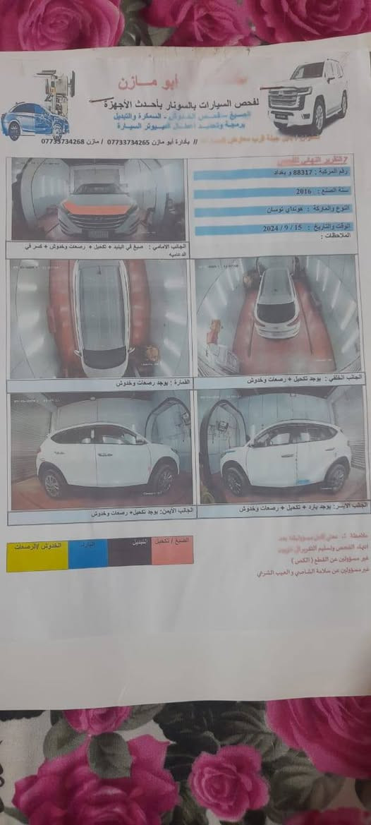 توسان ٢٠١٦ خليجي رقم بغداد بيها بارد ٣ قطع بأسمي تحويل مباشر السعر ١٦٣ بيه مجال بسيط سونارها مرفق بالمنشور
***********
